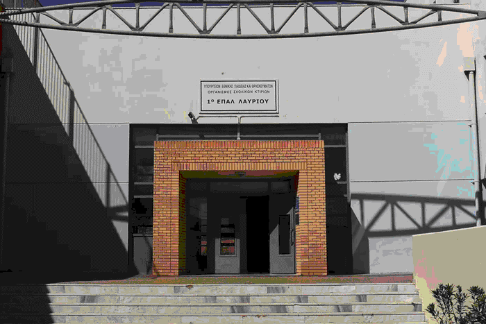 Π.ΕΠΑ.Λ. Λαυρίου: Ευχαριστήρια επιστολή στον Δήμαρχο Λαυρεωτικής για την μεταφορά των μαθητών/ριών