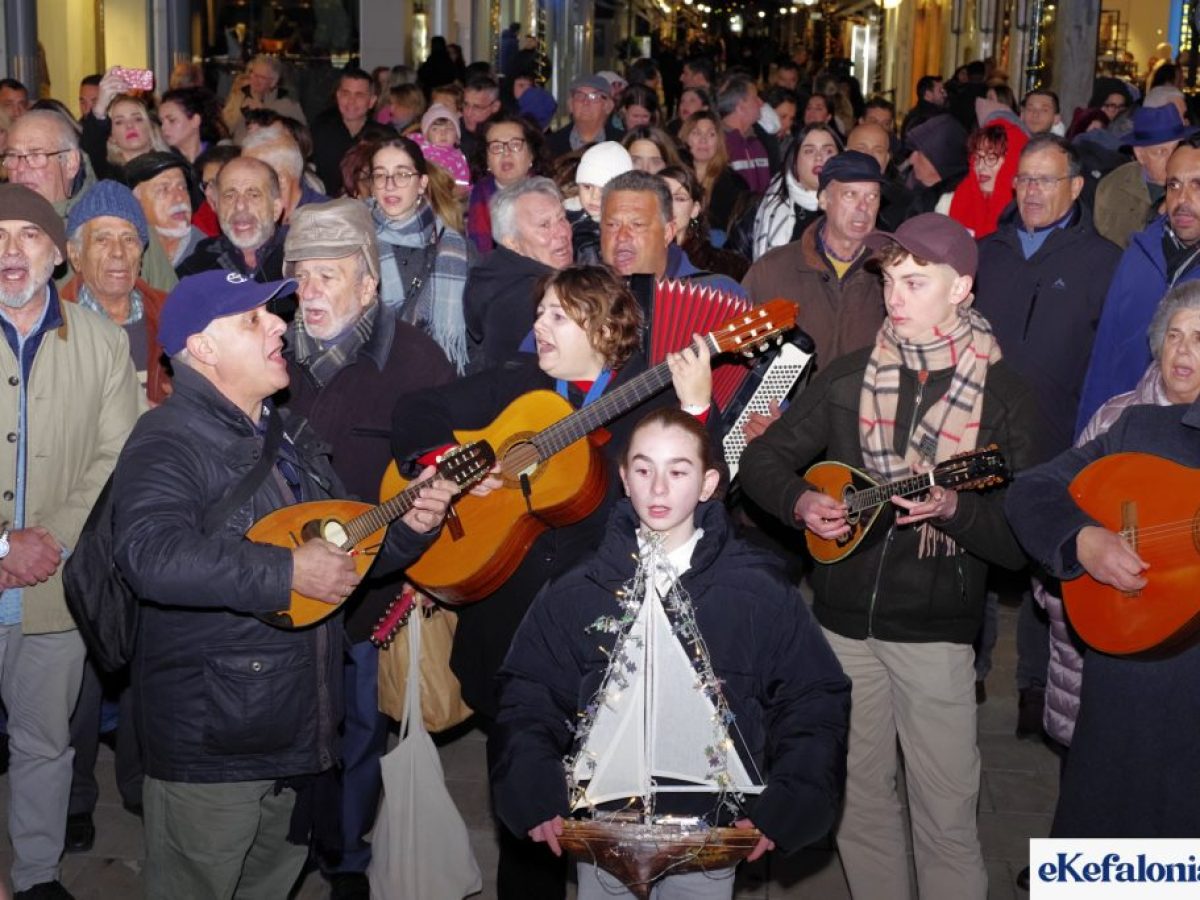 «Πάει ο παλιός ο χρόνος» -Με παραδοσιακά κάλαντα και κολόνιες αποχαιρέτησαν το 2025 οι Αργοστολιώτες [εικόνες +βίντεο]