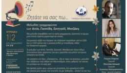 paleo-faliro-melodies-grammofonou-sto-1