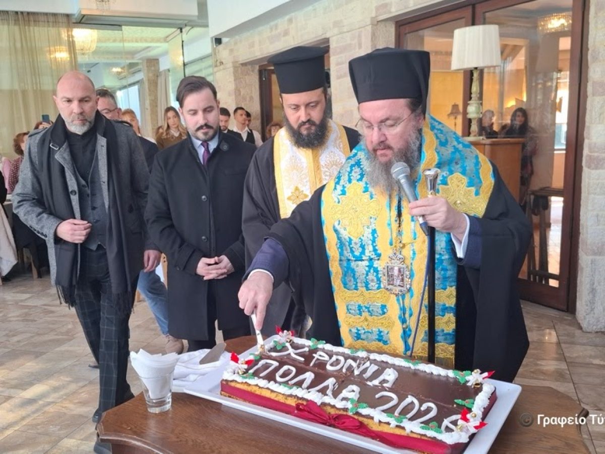 Πανηγυρική η κοπή πίτας του Ιδρύματος Πολιτισμού της Μητρόπολης Αιτωλοακαρνανίας