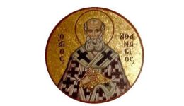 panigirizi-o-naos-&Alpha;giou-&Alpha;thanasiou-1