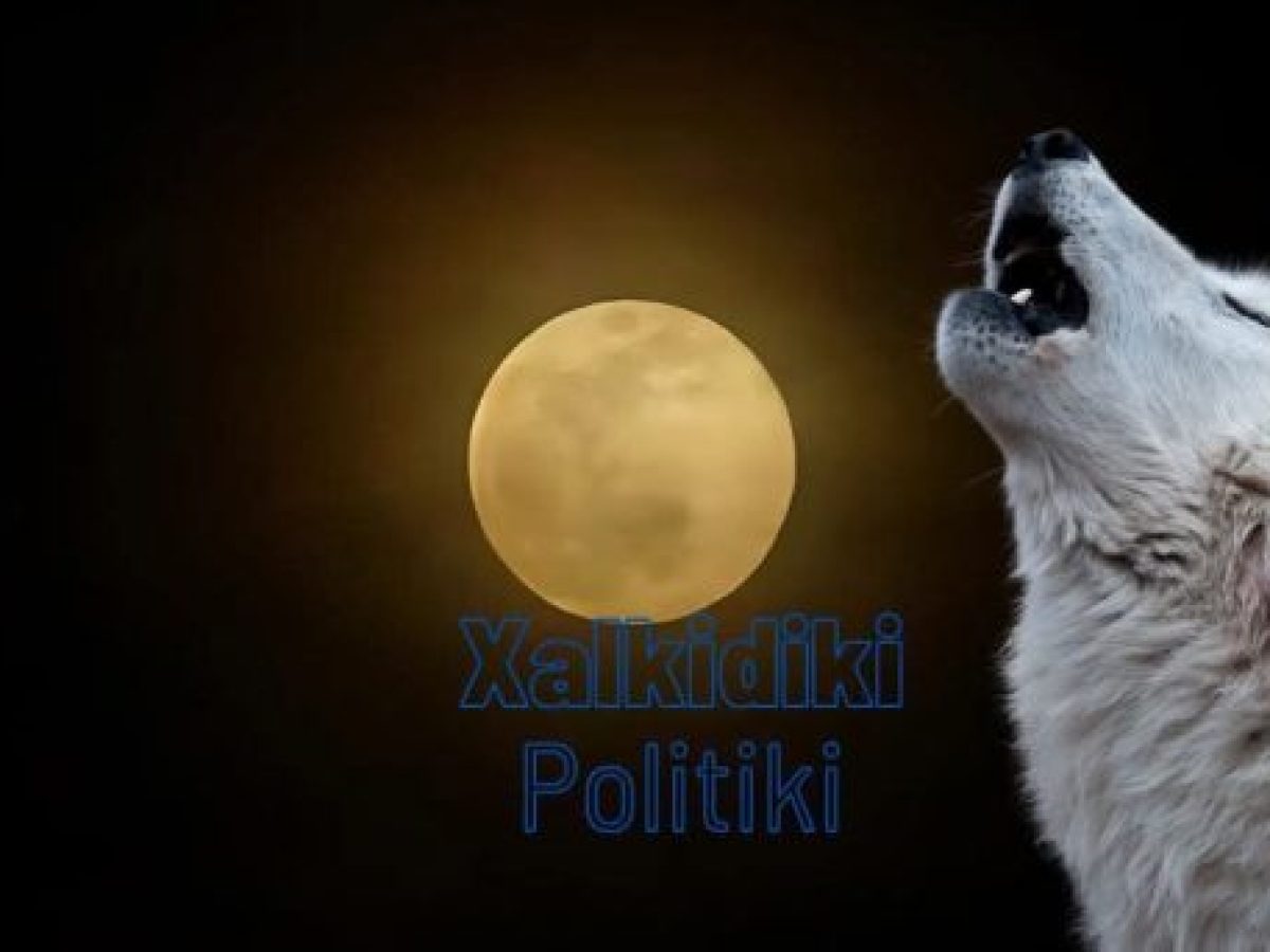 Πανσέληνος Ιανουαρίου 2026: Το «Φεγγάρι του Λύκου» φωτίζει τον ουρανό στις 3 Ιανουαρίου