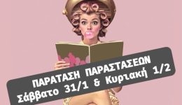 paratasi-parastaseon-8-ginekes