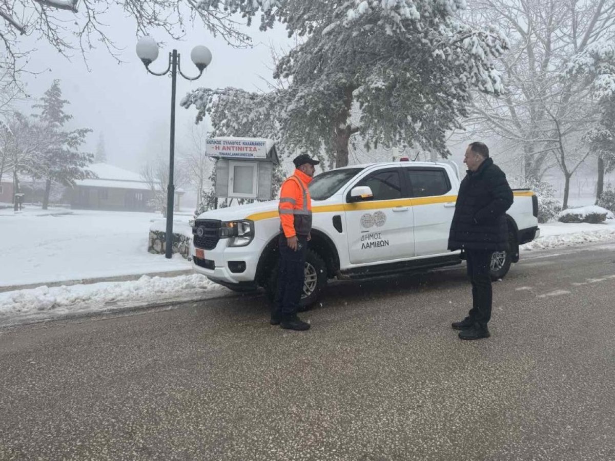 Παράταση της επιφυλακής στο Δήμο Λαμιέων λόγω συνεχιζόμενων καιρικών φαινομένων