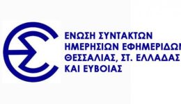 paremvasi-esiethste-e-gia-stochopiisi-dimosiografou