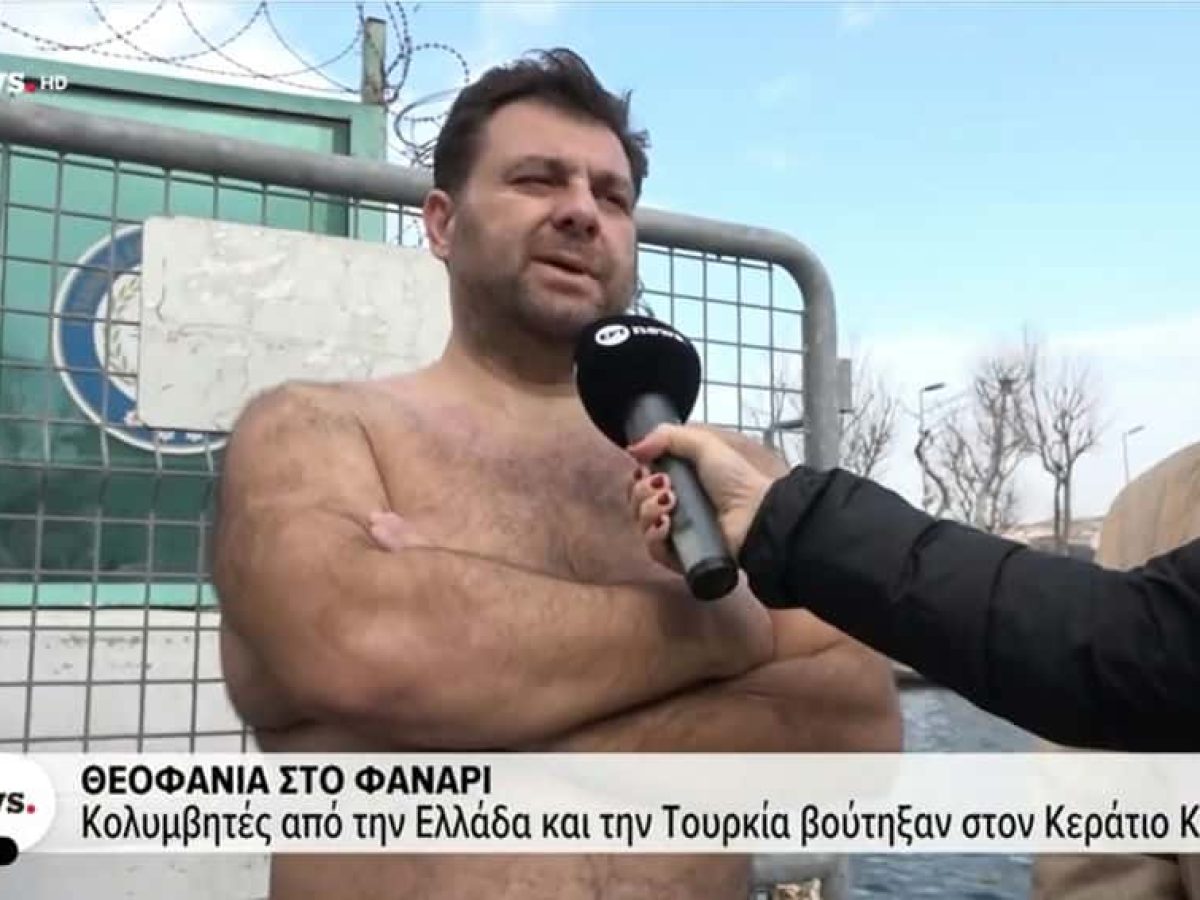 “Παρούσα η Κάλυμνος” στα Θεοφάνια της Κωνσταντινούπολης – Στην κατάδυση του Τιμίου Σταυρού και ο Καλυμνιακής καταγωγής Ραφαήλ Καλογερόπουλος