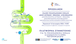 parousiasi-enallaktikon-senarion-chorikis-Αnaptixis-1