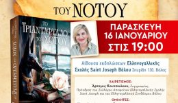 parousiasi-tou-vivliou-tis-magias