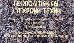 parousiazete-sta-trikala-to-vivlio