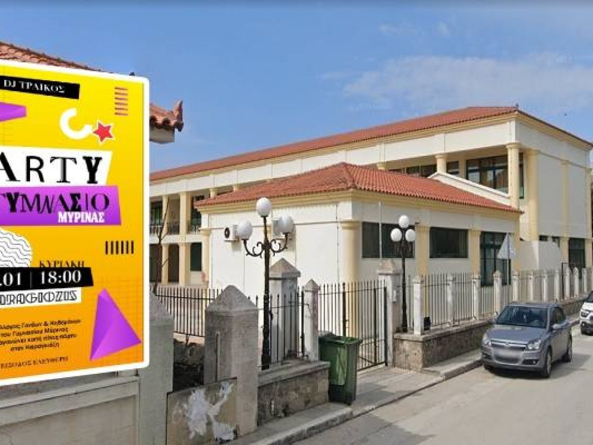 Πάρτι και κοπή πίτας από τον Σύλλογο Γονέων του Γυμνασίου Μύρινας στον «Καραγκιόζη»