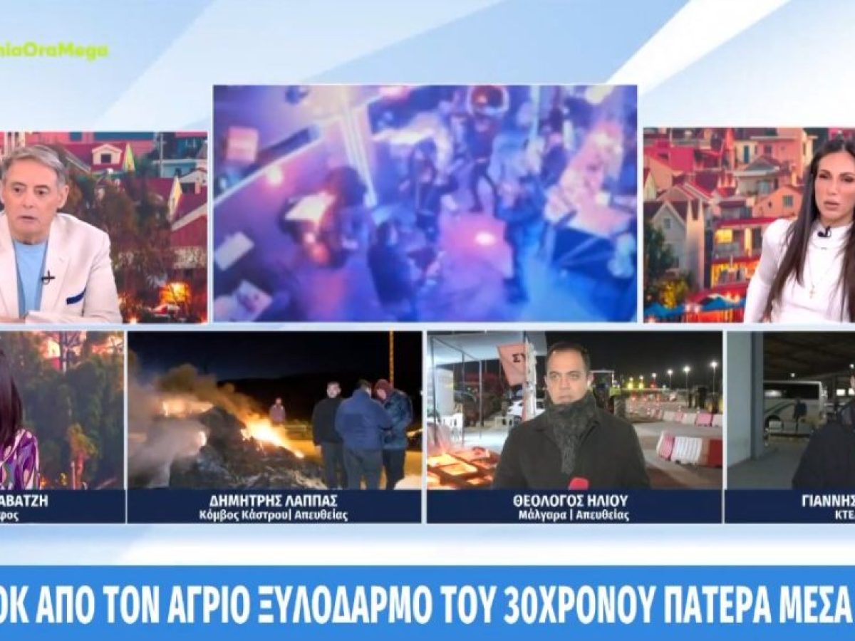 &Pi;ά&tau;&rho;&alpha;: &Alpha;&nu;&alpha;&tau;&rho;&iota;&chi;&iota;&alpha;&sigma;&tau;&iota;&kappa;έ&sigmaf; &epsilon;&iota;&kappa;ό&nu;&epsilon;&sigmaf; &alpha;&pi;ό &tau;&omicron; &theta;&epsilon;&rho;&mu;ό &epsilon;&pi;&epsilon;&iota;&sigma;ό&delta;&iota;&omicron; &mu;&epsilon; &tau;&omicron;&nu; 30&chi;&rho;&omicron;&nu;&omicron; &pi;&alpha;&tau;έ&rho;&alpha; &mu;έ&sigma;&alpha; &sigma;&epsilon; &mu;&pi;&alpha;&rho;