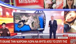 patra-nea-stichia-sto-Live