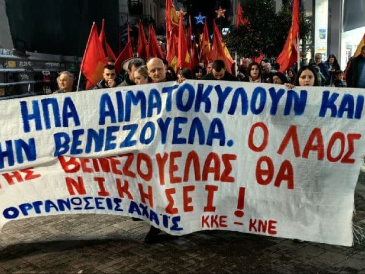 Πάτρα – ΤΩΡΑ: Πορεία υπέρ της Βενεζουέλας – ΦΩΤΟ