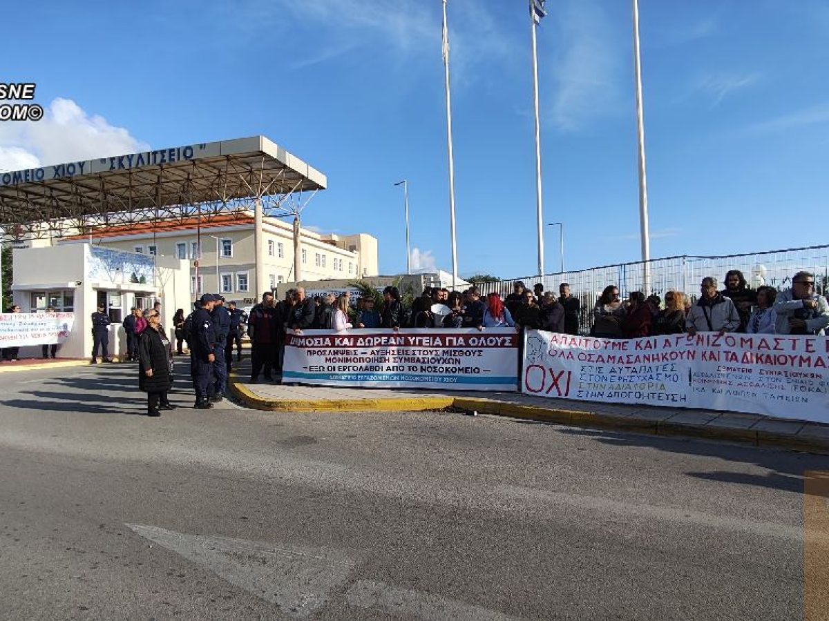 Παιδιατρική Κλινική: Ερχεται για “κορδέλα” ο υφυπ- Δείτε τα κενά σε προσωπικό φωνάζει το ΣΕΣΝΟΧ