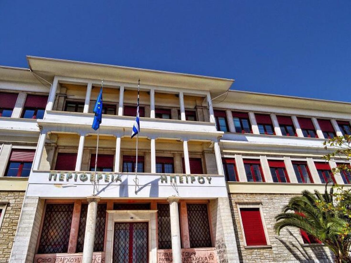 Περιφέρεια Ηπείρου – Συνδρομή σε Δήμους για υλοποίηση έργων