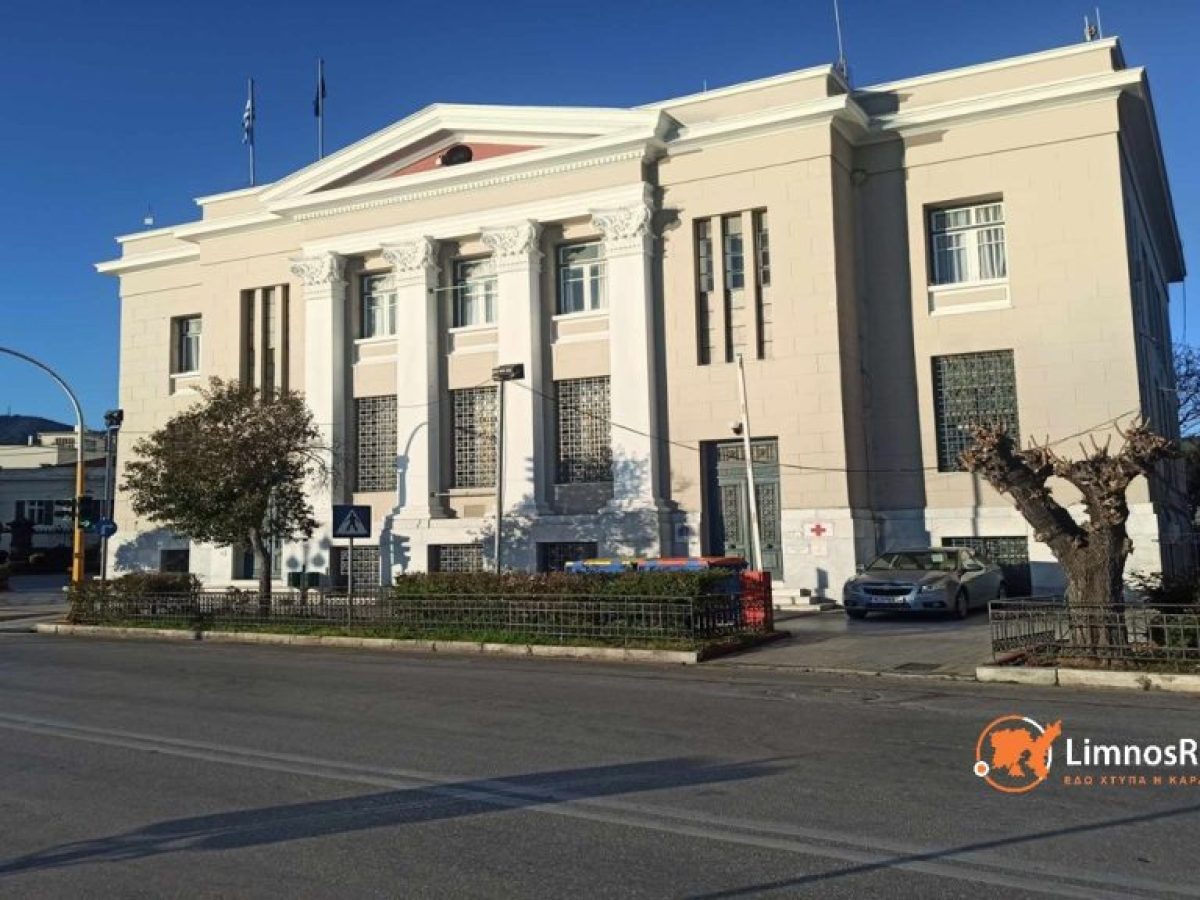 Περιφέρεια Βορείου Αιγαίου: Καμία ανησυχία για το πλυθησμό μετά το κρούσμα Μηνιγγίτιδας στην Λήμνο.