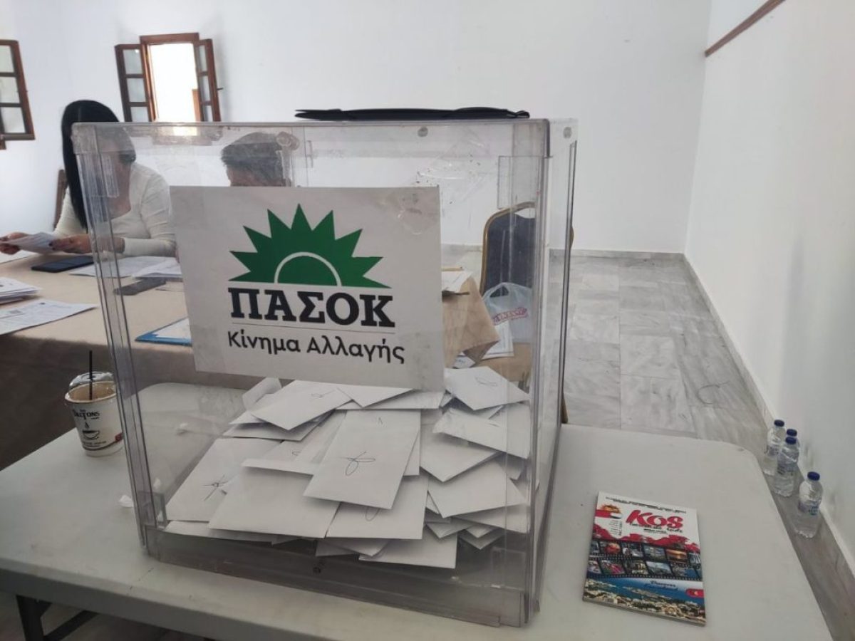 Περιφερειακή Συνδιάσκεψη Δ. Μακεδονίας του ΠΑΣΟΚ-ΚΙΝΑΛ