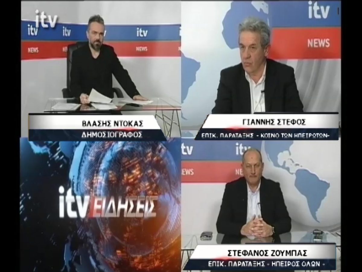 Περιφερειακό μέτωπο για την πολιτική αλλαγή