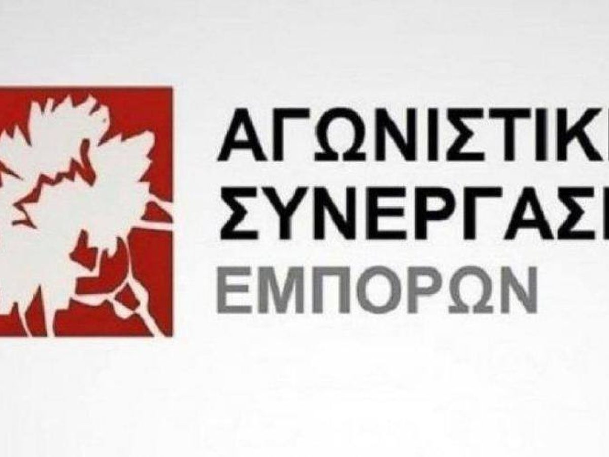 “Πεσμένοι τζίροι για τους αυτοαπασχολούμενους και μικρούς εμπόρους.Κκέρδη για τις πολυεθνικές”
