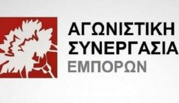 pesmeni-tziri-gia-tous-aftoapascholoumenous-2