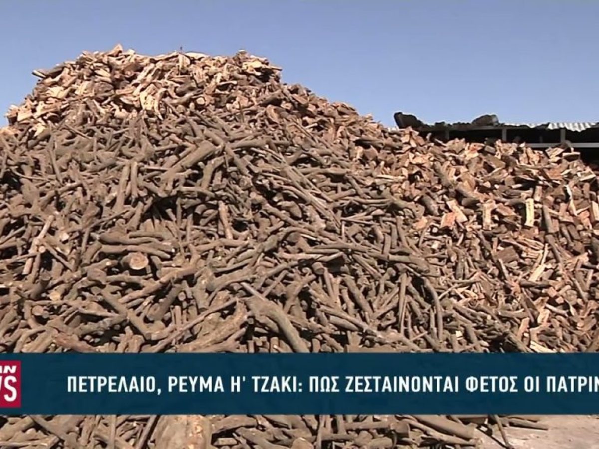 Πετρέλαιο, ρεύμα ή τζάκι: Πως ζεσταίνονται φέτος οι Πατρινοί