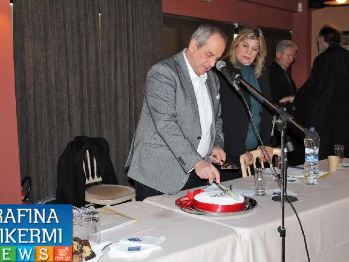 Πικέρμι: Πρόσκληση για την κοπή βασιλόπιτας του Συλλόγου “η ΔΙΩΝΗ” – rpn