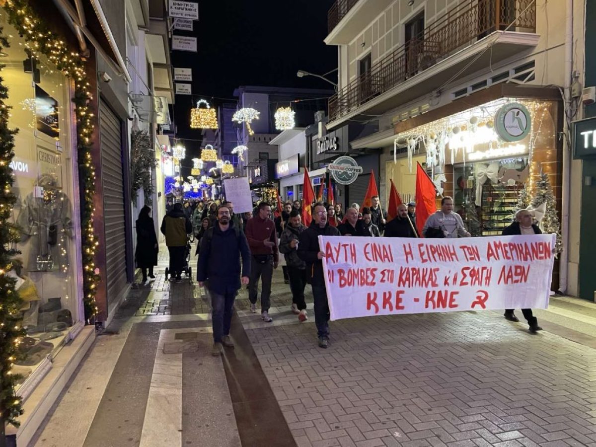 Πικετοφορία και πορεία του ΚΚΕ στη Μαγνησία για τη Βενεζουέλα