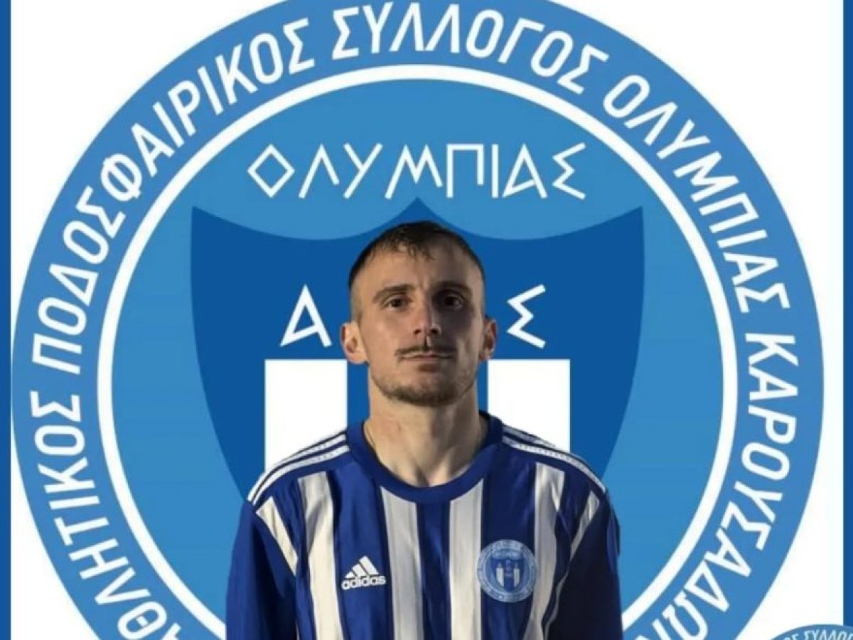 Πήρε (και) Παπαδόπουλο η Ολυμπιάδα!