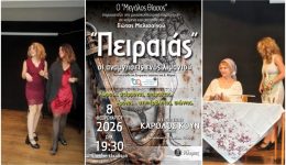 pireas-i-anamnisis-enos-limaniou-1