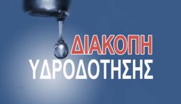 pirgos-programmatismeni-diakopi-idrefsis-ti