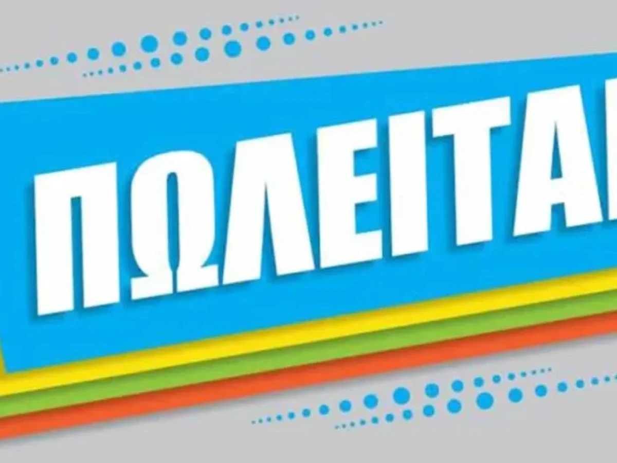 Πωλείται αγροτεμάχιο 4 στρεμμάτων στο Ανυφί Αργολίδας