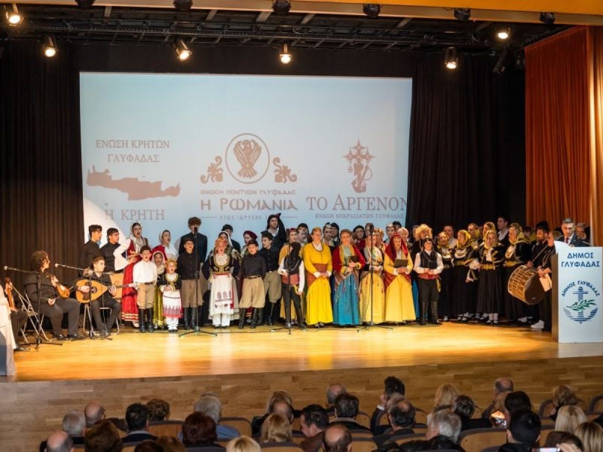 Πόντιοι, Μικρασιάτες και Κρήτες στη Γλυφάδα έκοψαν βασιλόπιτα με χορό και τραγούδια – Η συνεργασία στα καλύτερά της