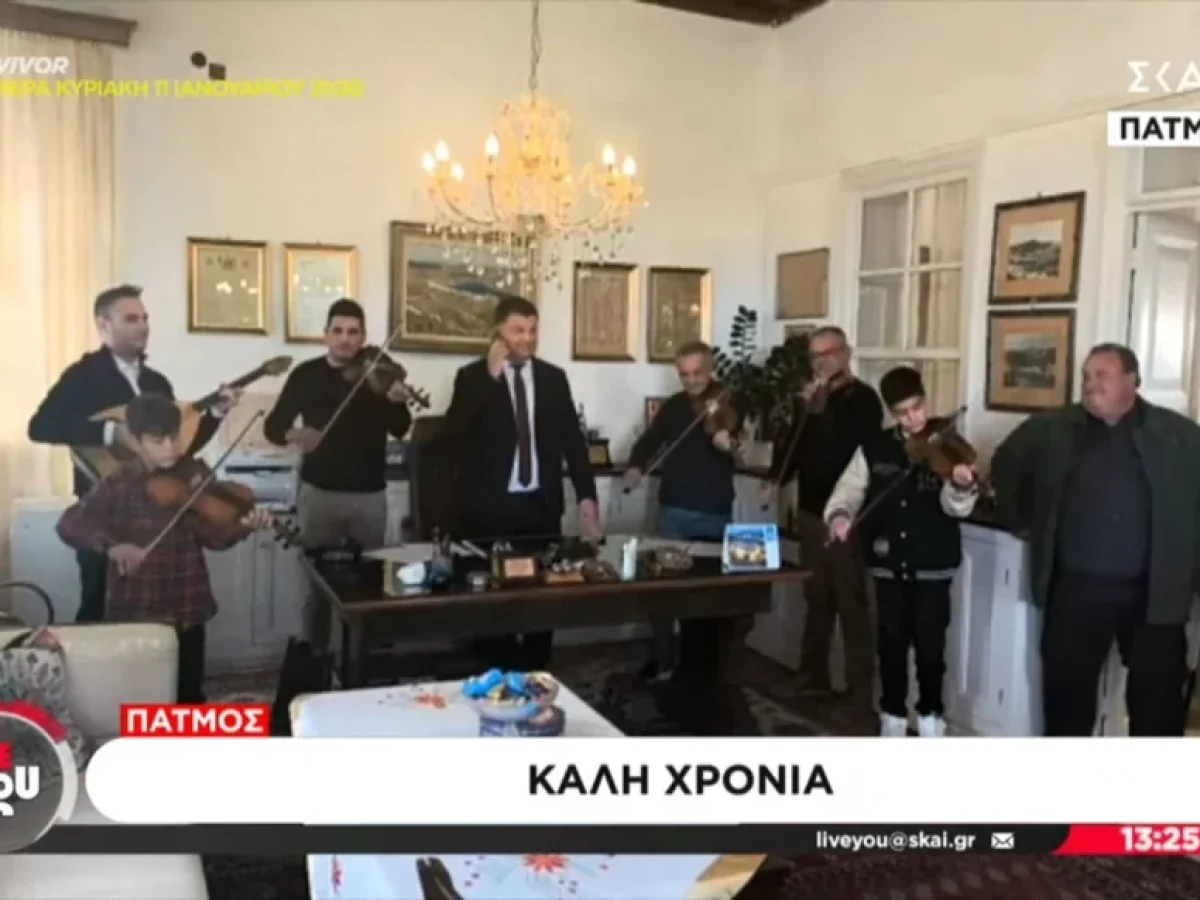 Πώς υποδέχθηκε ο Δήμος Πάτμου το 2026 – Το μήνυμα του Δημάρχου στο ΣΚΑΪ