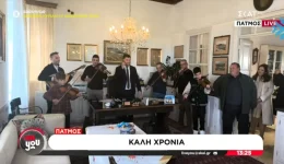 pos-ipodechthike-o-dimos-patmou