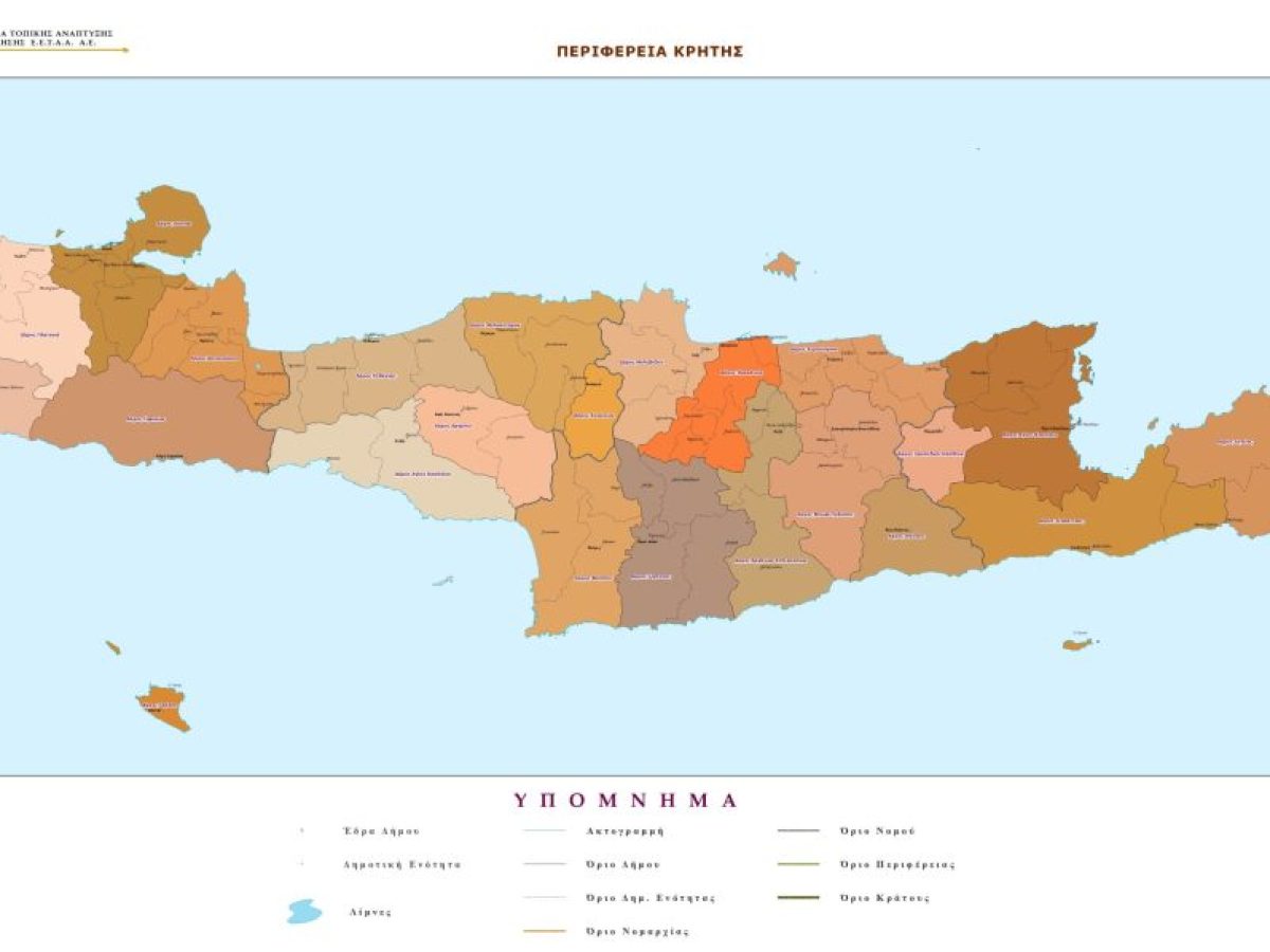 Ποσό 200 εκατ. ευρώ για το Περιφερειακό Πρόγραμμα Ανάπτυξης Κρήτης
