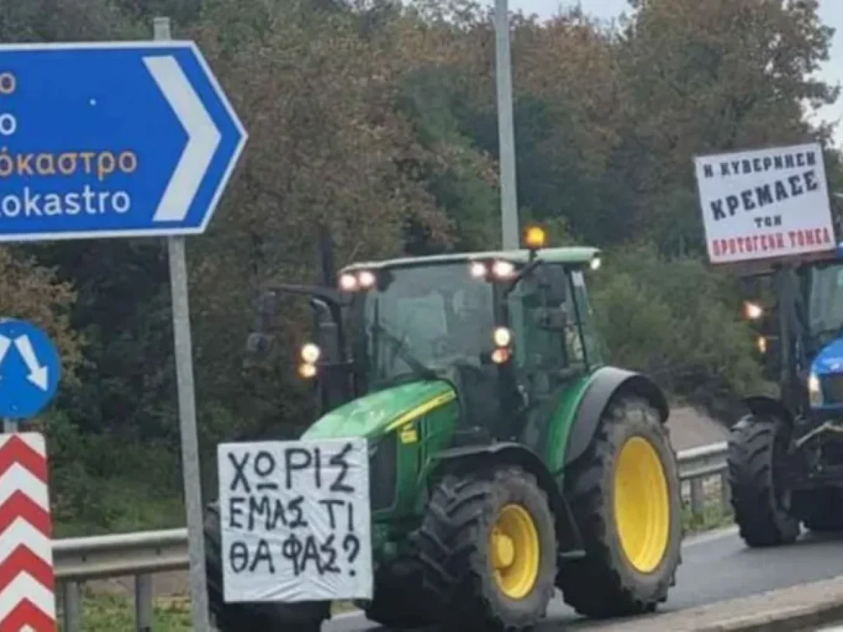 Πότε αποκλείουν Ιόνια οδό και παρακαμπτήριες για 48 ώρες οι αγρότες της Αιτωλοακαρνανίας