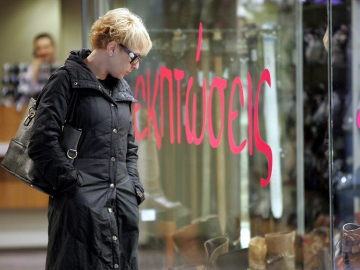 Πότε ξεκινούν οι χειμερινές εκπτώσεις