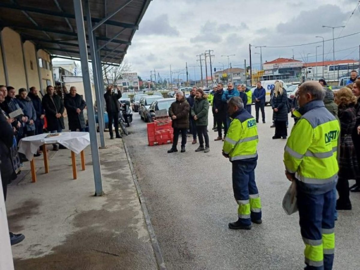 Πραγματοποιήθηκε η ετήσια κοπή της πρωτοχρονιάτικης πίτας στη ΔΕΥΑ Τρικάλων