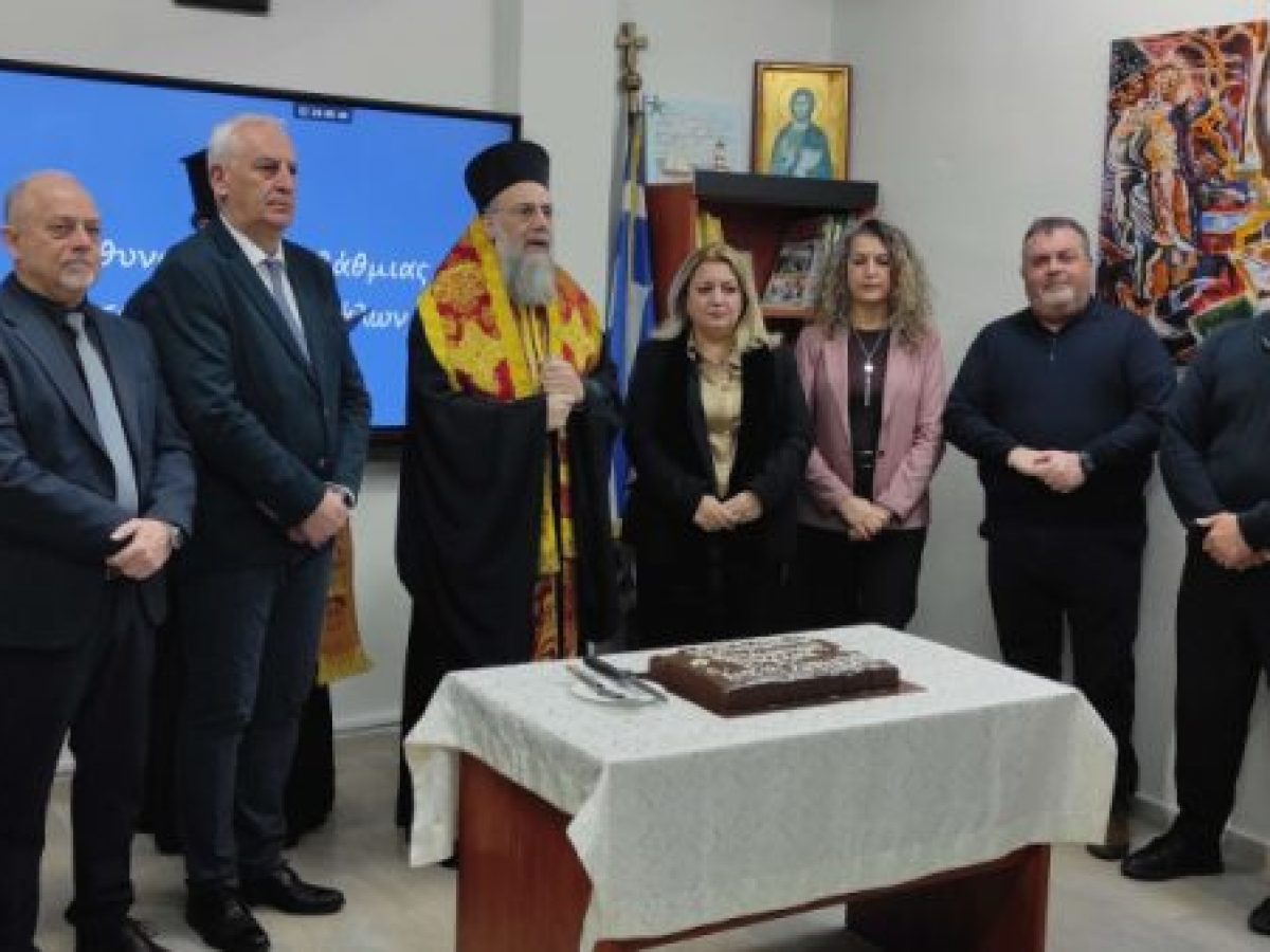 Πραγματοποιήθηκε η καθιερωμένη κοπή της Αγιοβασιλειόπιτας της Διεύθυνσης Πρωτοβάθμιας Εκπαίδευσης Τρικάλων