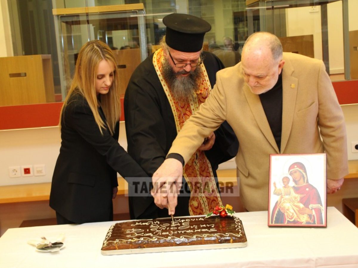 Πραγματοποιήθηκε η κοπή της Βασιλόπιτας στη Βιβλιοθήκη Καλαμπάκας