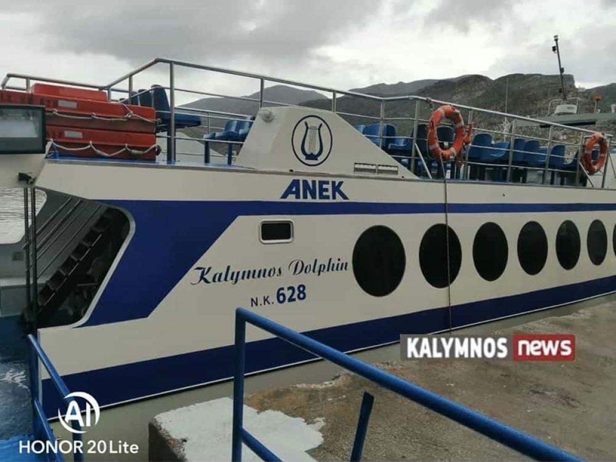 “Πράσινο φως” από το Σ.Α.Σ  για την επαναδρομολόγηση του “ΚΑΛΥΜΝΟΣ ΝΤΟΛΦΙΝ” στη γραμμή Κάλυμνος– Ψέριμος- Μαστιχάρι και επιστροφή