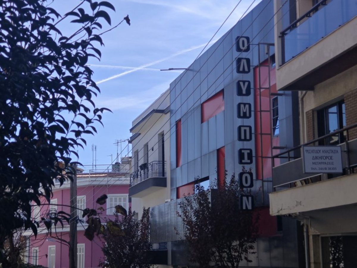 Πρεμιέρα, Οσκαρικές προβολές και παιδική σκηνή στο «Ολύμπιον»