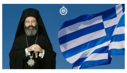 programma-eortasmou-ton-onomastirion-tou
