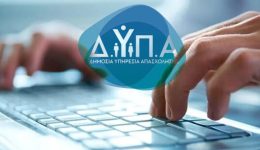 programma-proothisis-aftoapascholisis-ke-dimiourgias