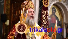 programma-sevasmiotatou-mitropolitou-trikkis-gardikiou
