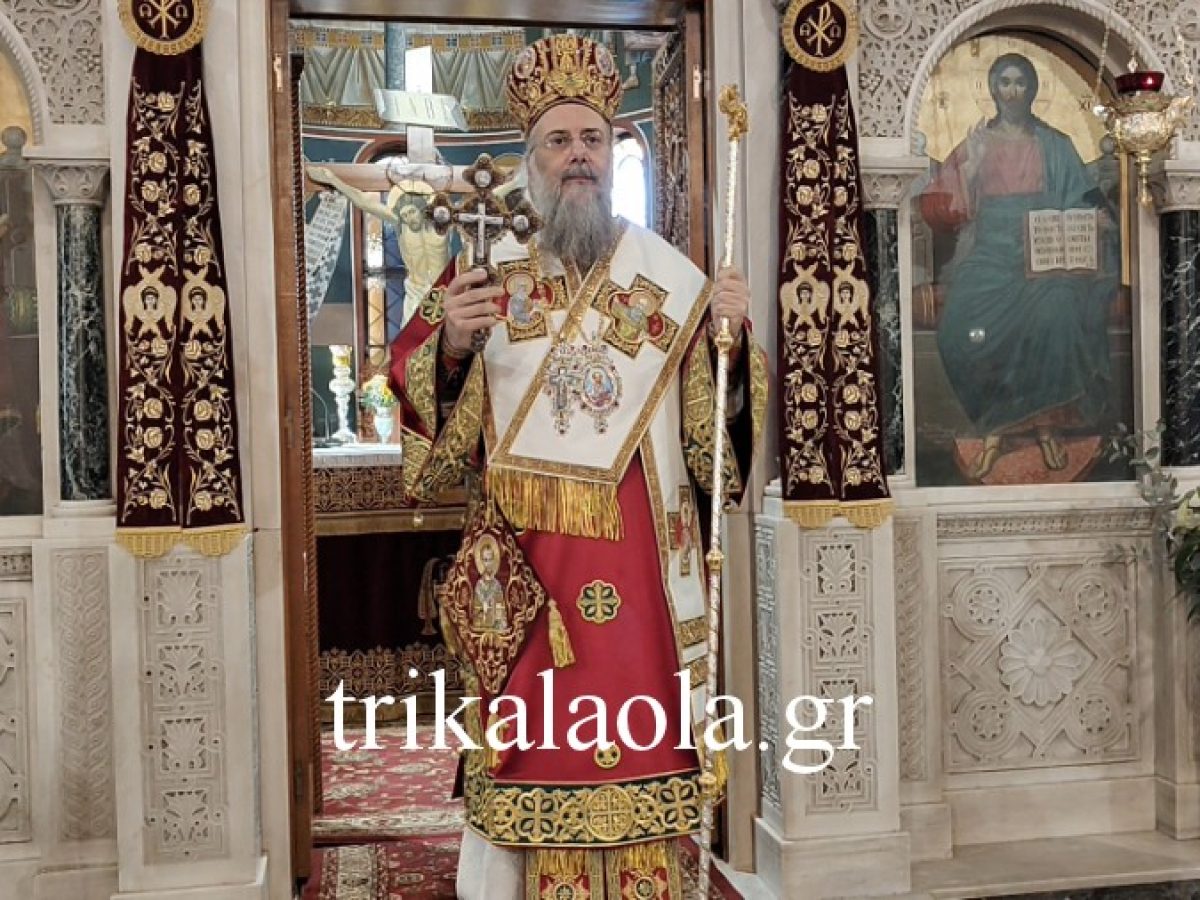 Πρόγραμμα Σεβασμιωτάτου Μητροπολίτου Τρίκκης, Γαρδικίου και Πύλης κ. Χρυσοστόμου