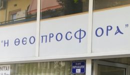 prosfora-trofimon-sti-theoprosfora-tis