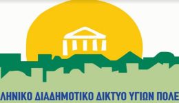 prosklisi-gia-simmetochi-ston-11o