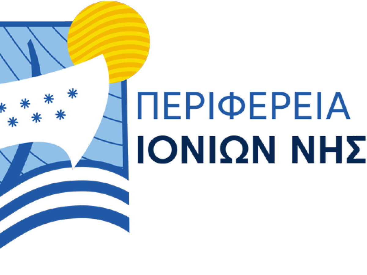 Πρόσκληση προς τα πολιτιστικά σωματεία για τον προγραμματισμό εκδηλώσεων 2026 από την Περιφέρεια Ιονίων Νήσων
