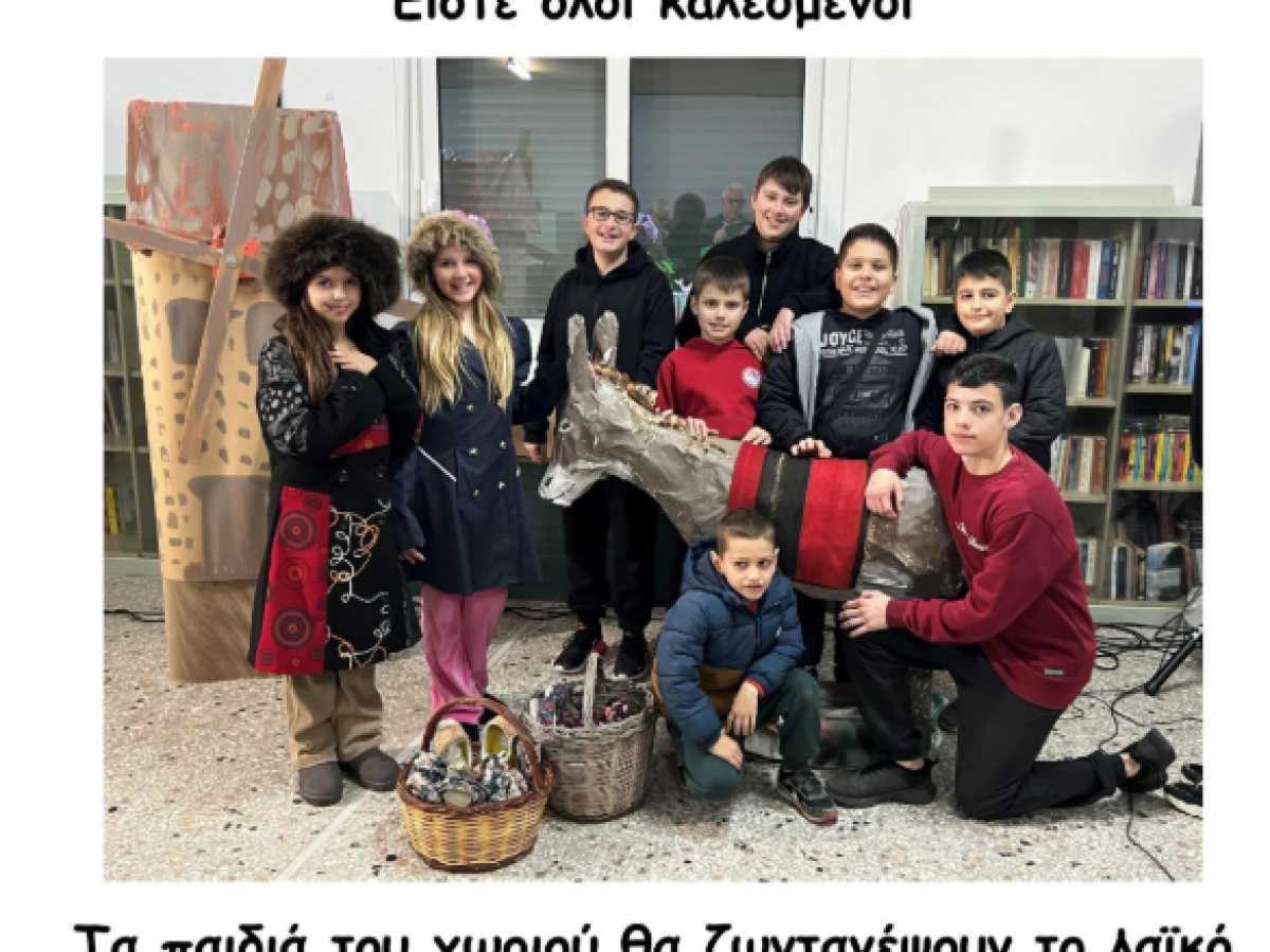 Πρόσκληση στην έναρξη λειτουργίας του Πνευματικού Κέντρου – Σταυράκειου Βιβλιοθήκης Ευπαλίου